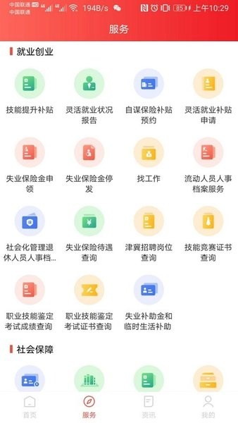 北京人社局社保服务平台