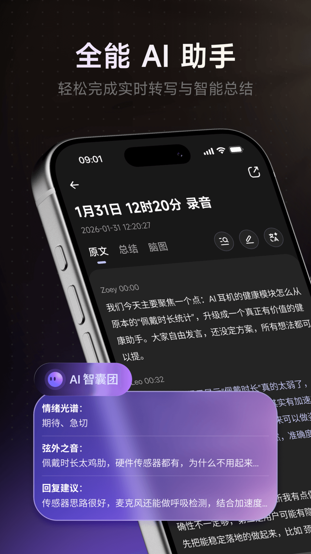 当贝AI耳机图2