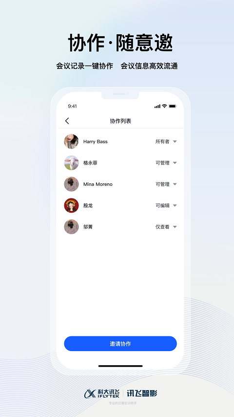 讯飞智影图3