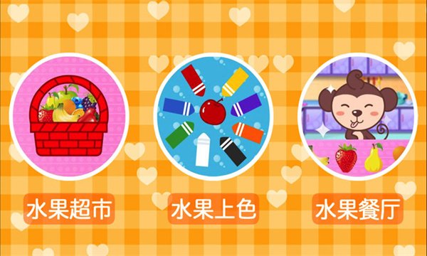 多多认颜色app游戏图5