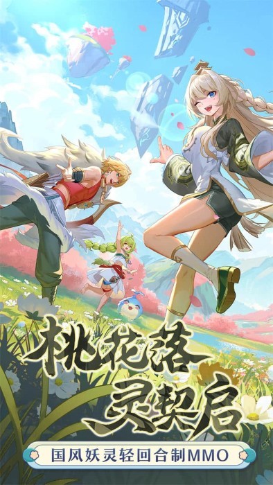 桃花师手游官方版图1