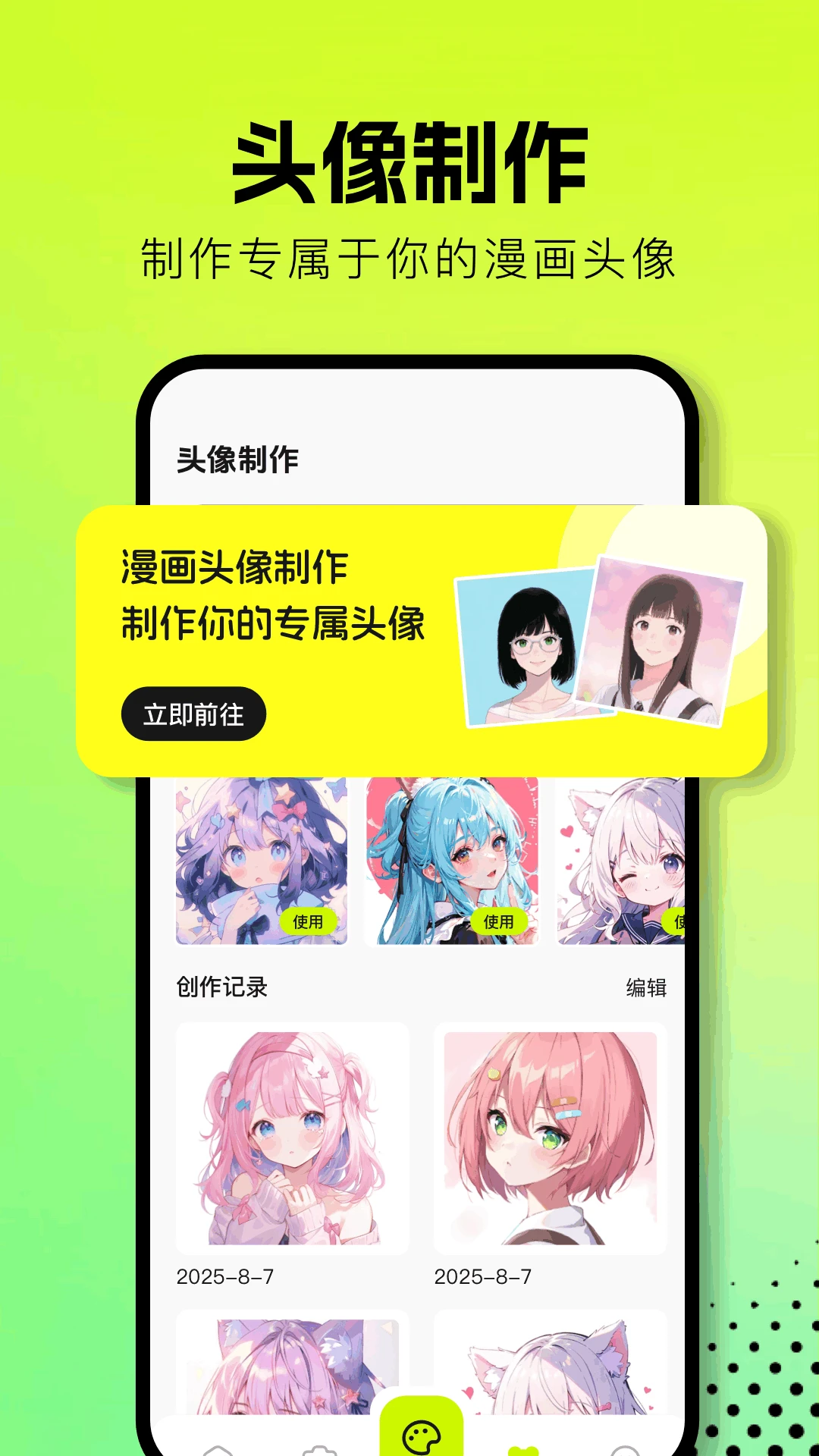 繁花漫画安卓免费版图3