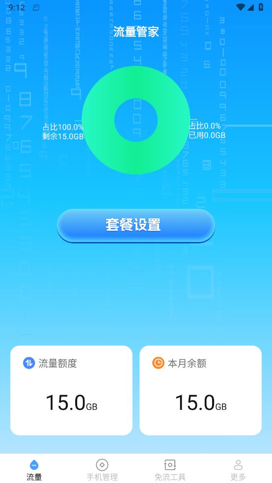金龙流量图1