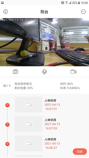 阿米巴智能科技图3