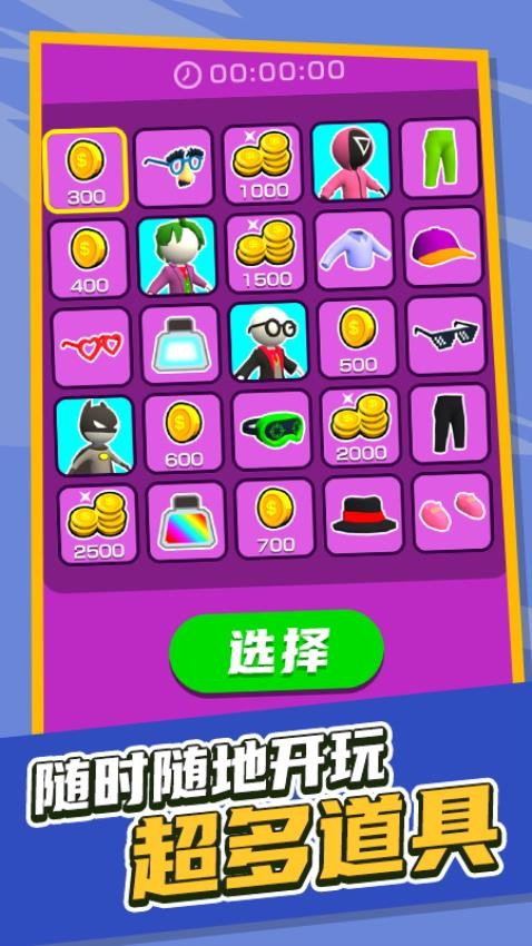 整活达人图2