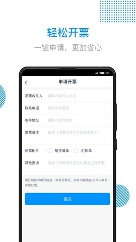 陆运通