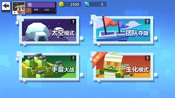 像素枪战精英3D图1