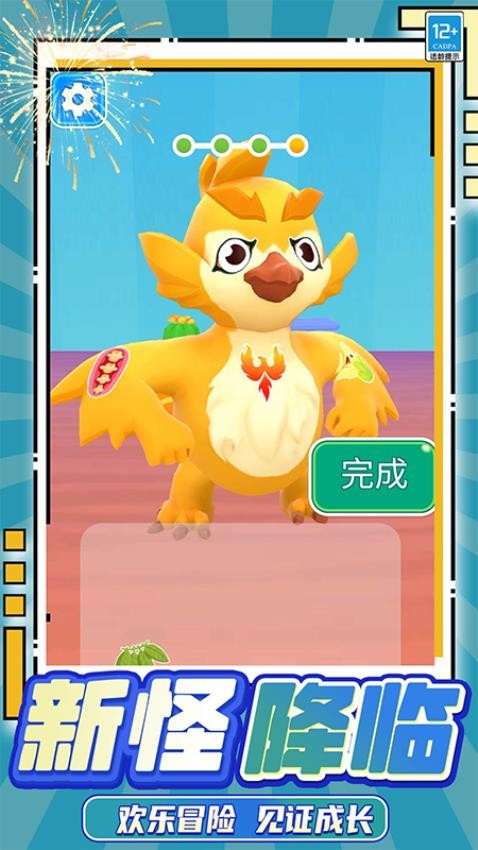 蛋蛋游乐场图2