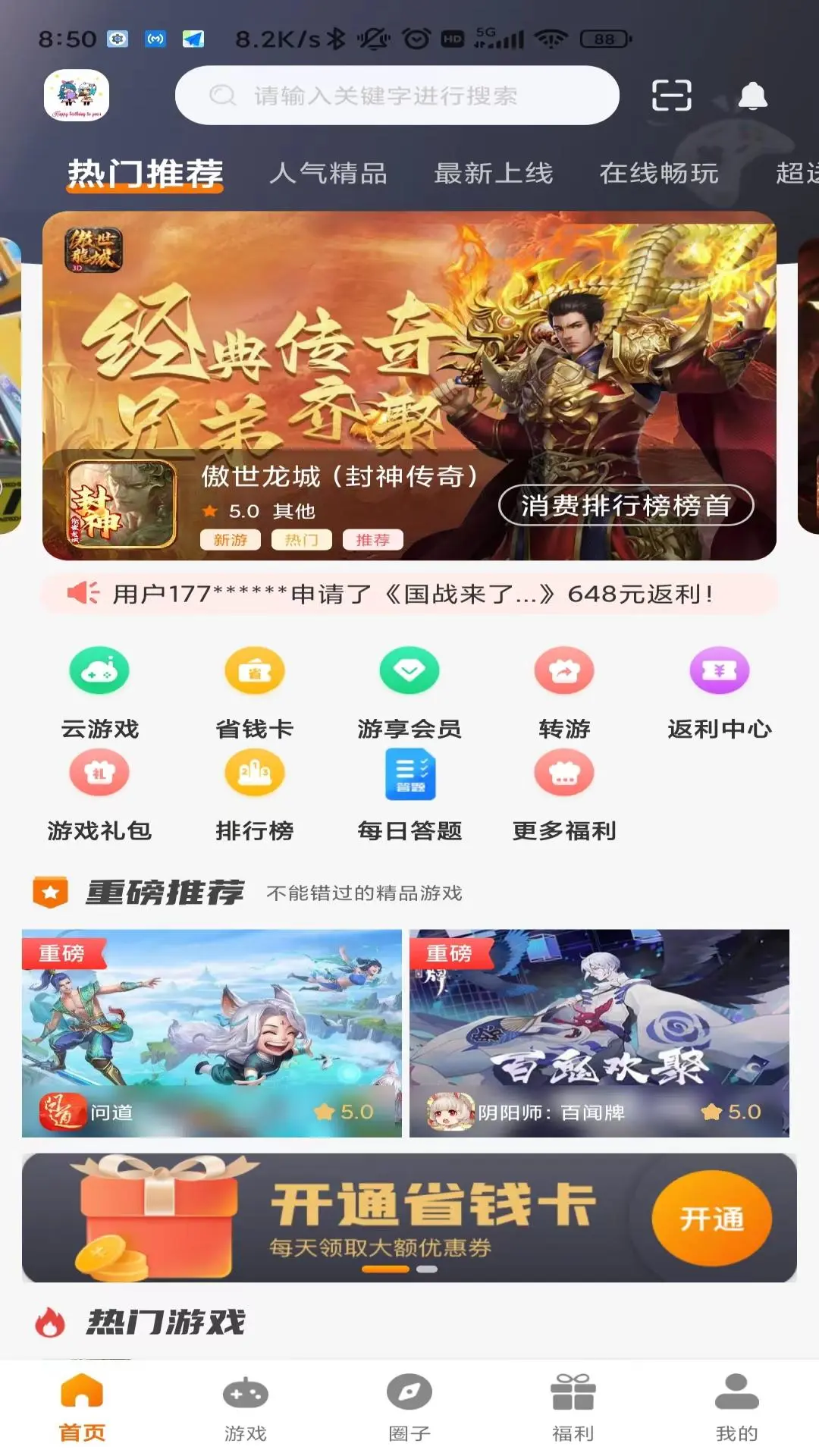 九四玩图4