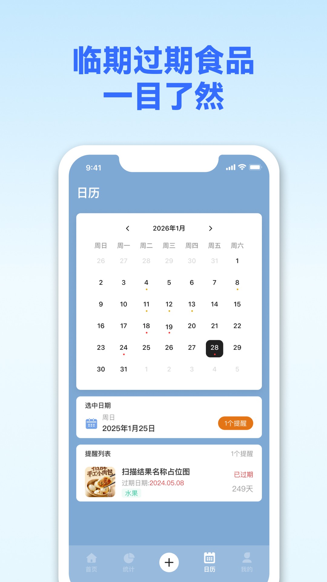 冰箱记