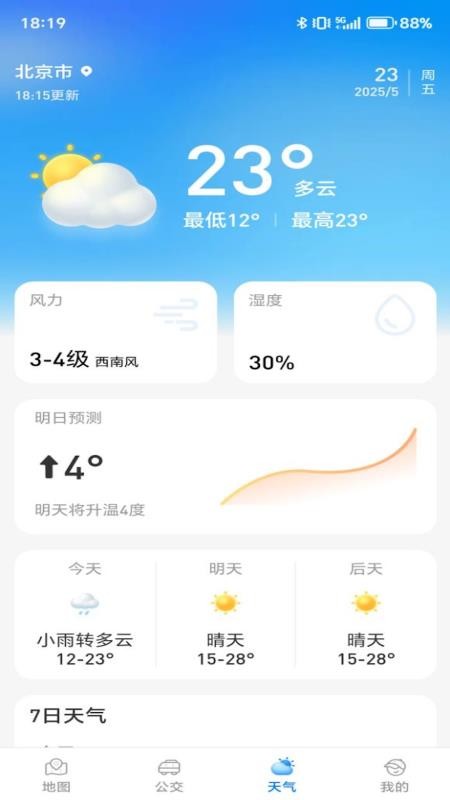 实时立体全景地图图3