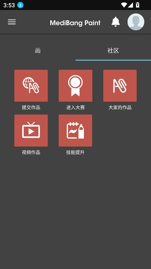 med绘画软件下载正版(MediBangPaint)v29.20官方最新版图4