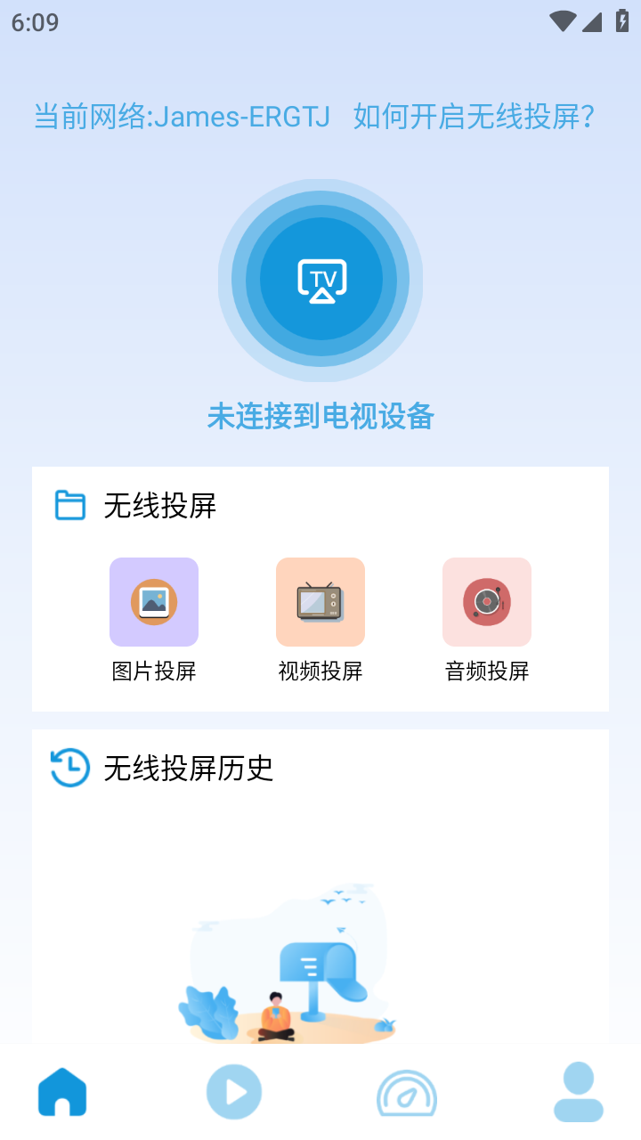 万能投屏神器图3