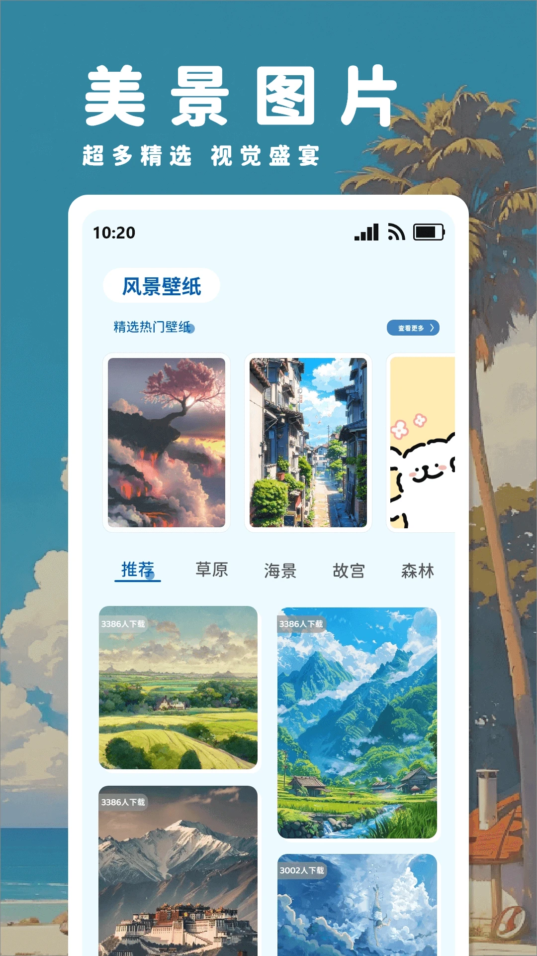 春风小镇物语图2