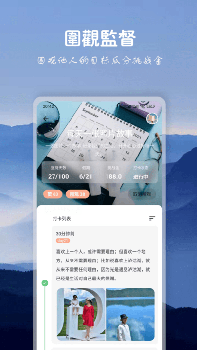 言必行打卡图2