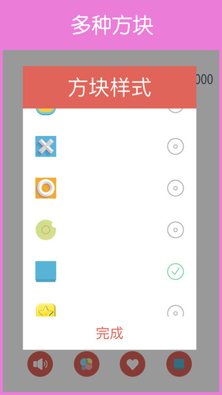 1010游戏图4