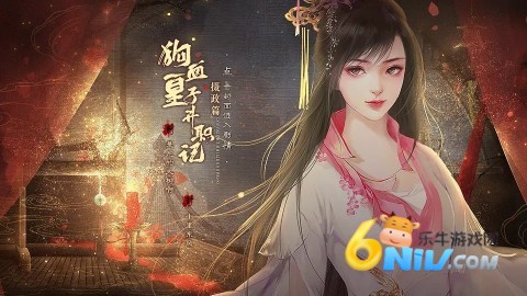 狗血皇子升职记摄政篇［清软］5.22图5