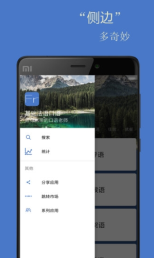 基础法语口语图3