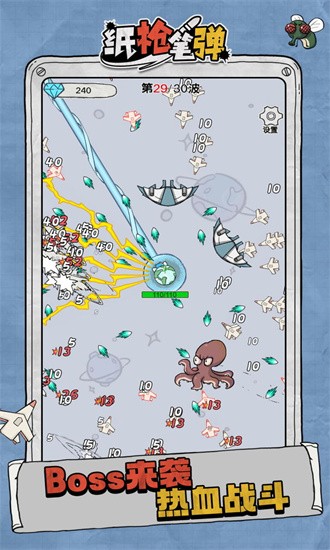 纸枪笔弹游戏图4