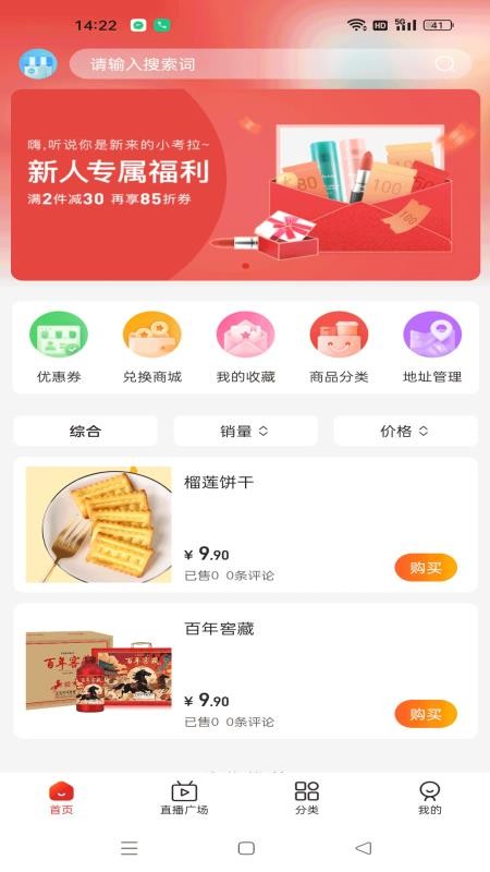 微宝人人播图3