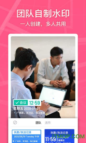 马克水印相机图4