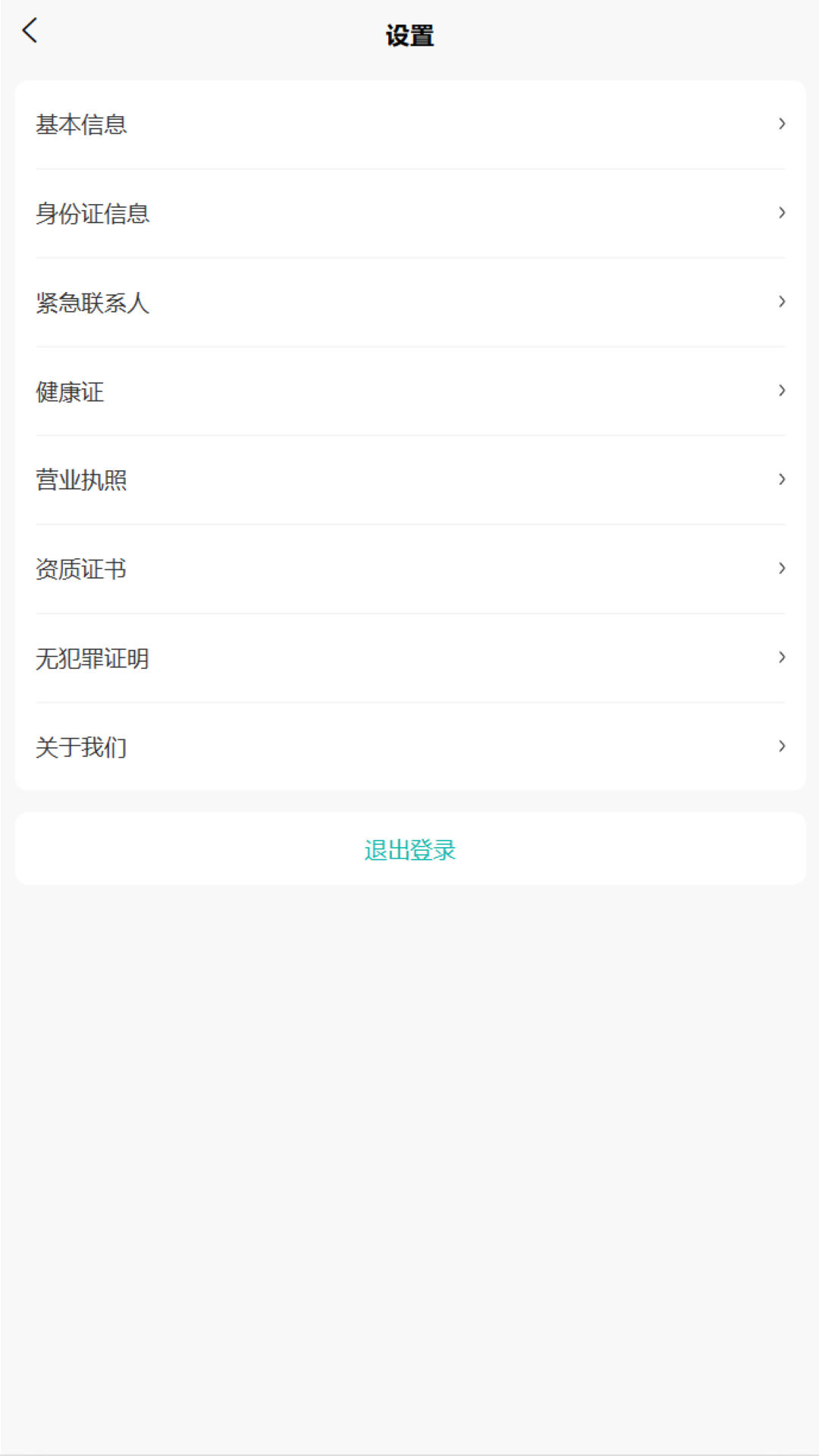 晚风到家伙伴端图2