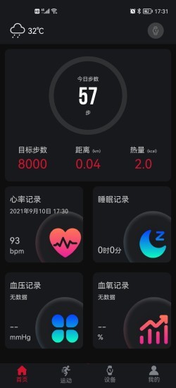 罗能智能手表app图1