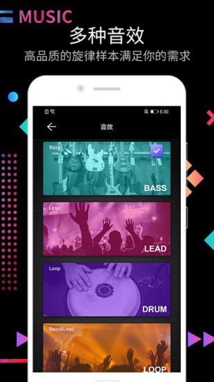 dj电音节奏大师软件图3