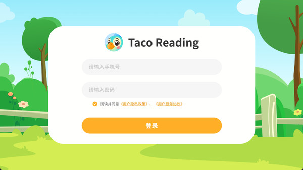 TacoReading阅读训练图2