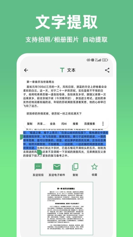 快扫二维码条形码生成器图2