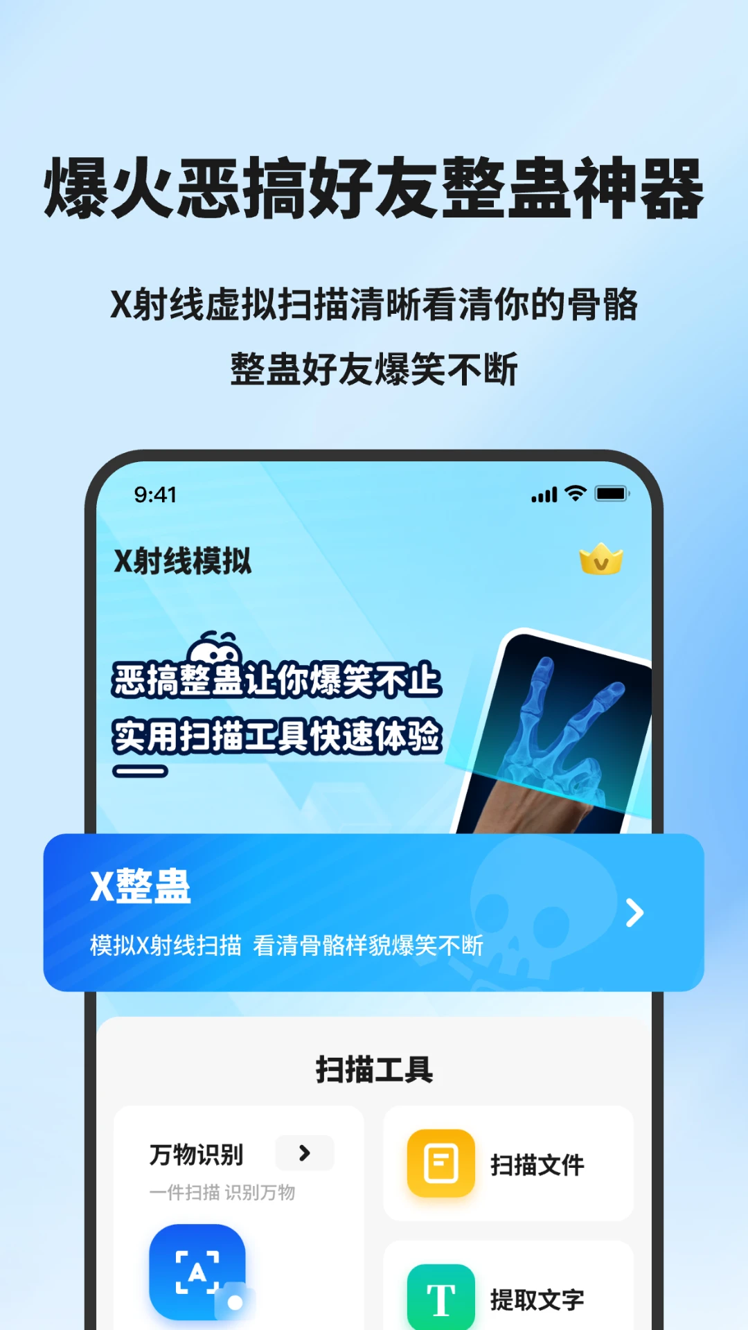 X射线模拟器图1