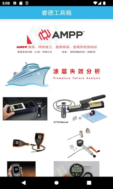 睿德工具箱图4