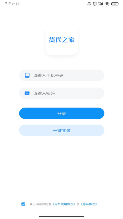 货代之家图4