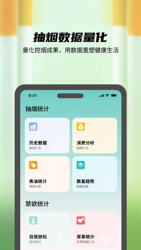 自律打卡管家图5