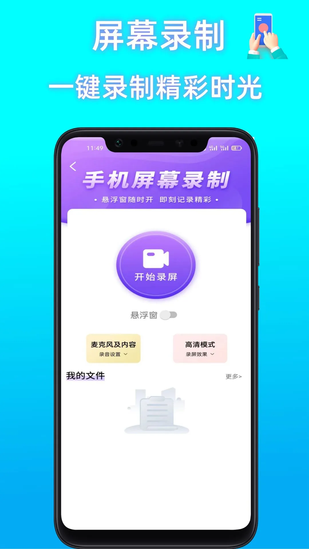屏幕点击器助手 屏幕点击器助手