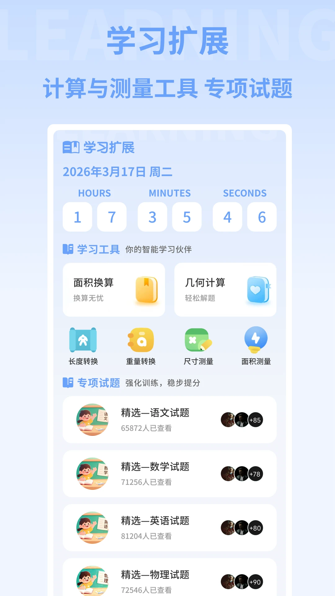 小麦陪考图3
