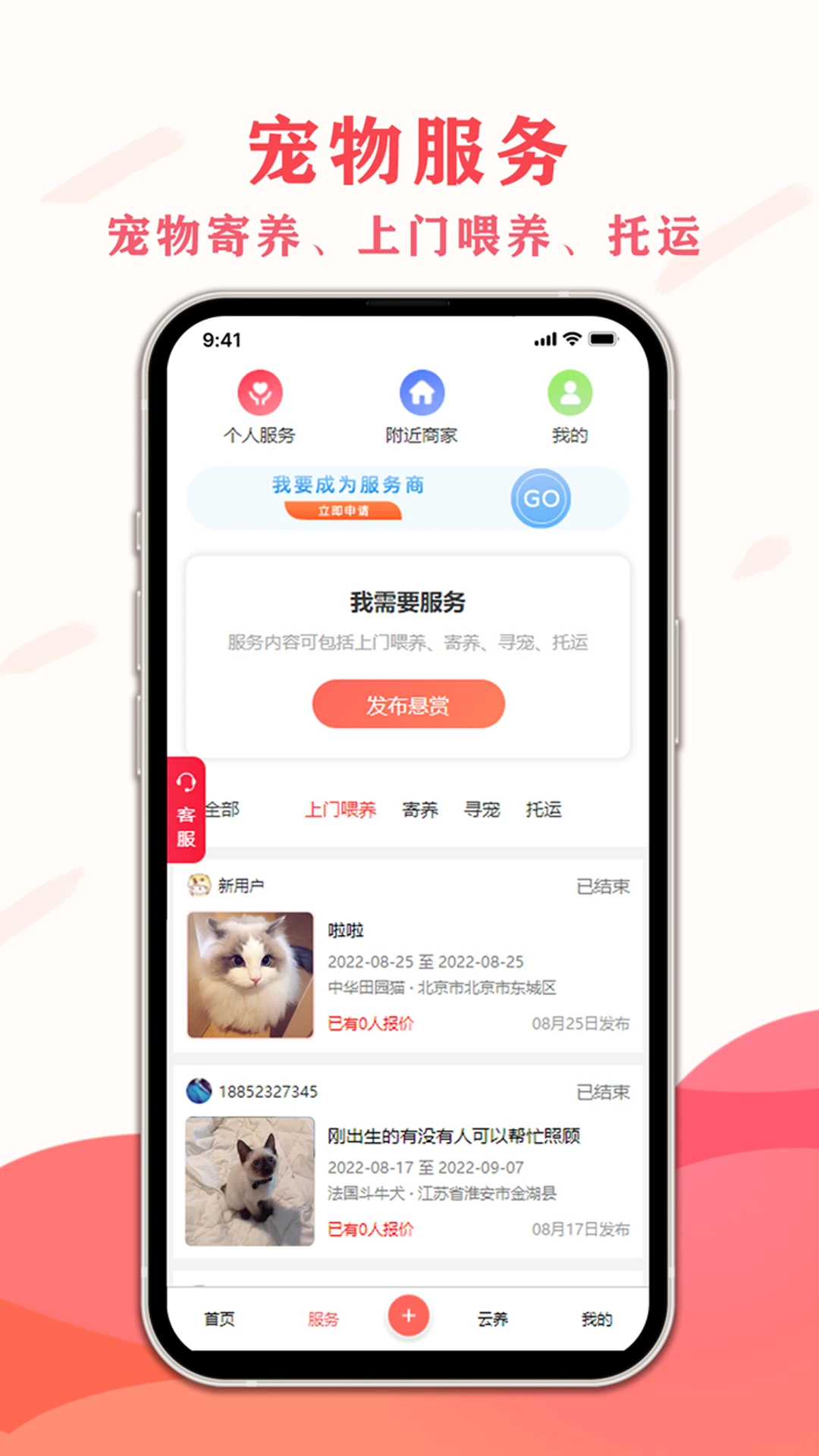 宠夫子图1