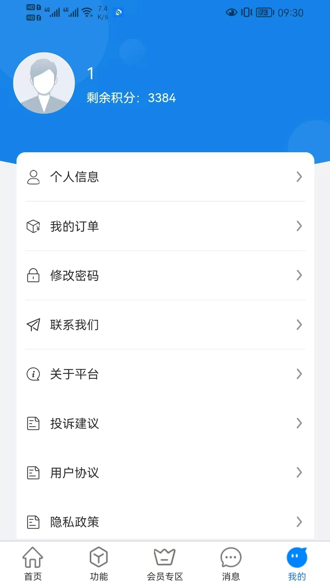 大牛律师助手图5