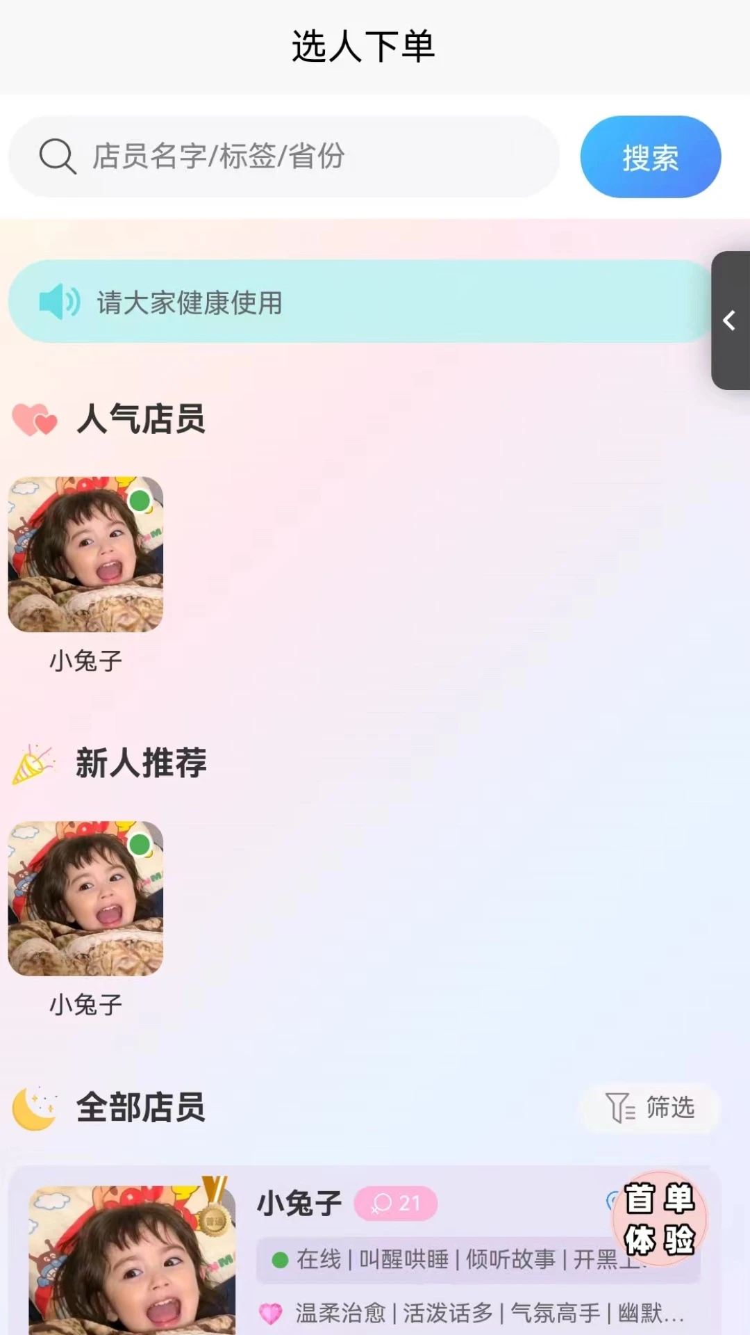 初恋陪陪图4