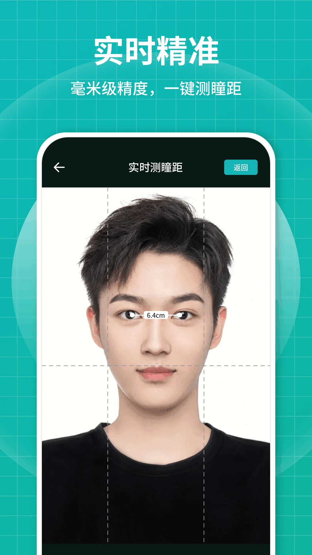 测瞳距图2