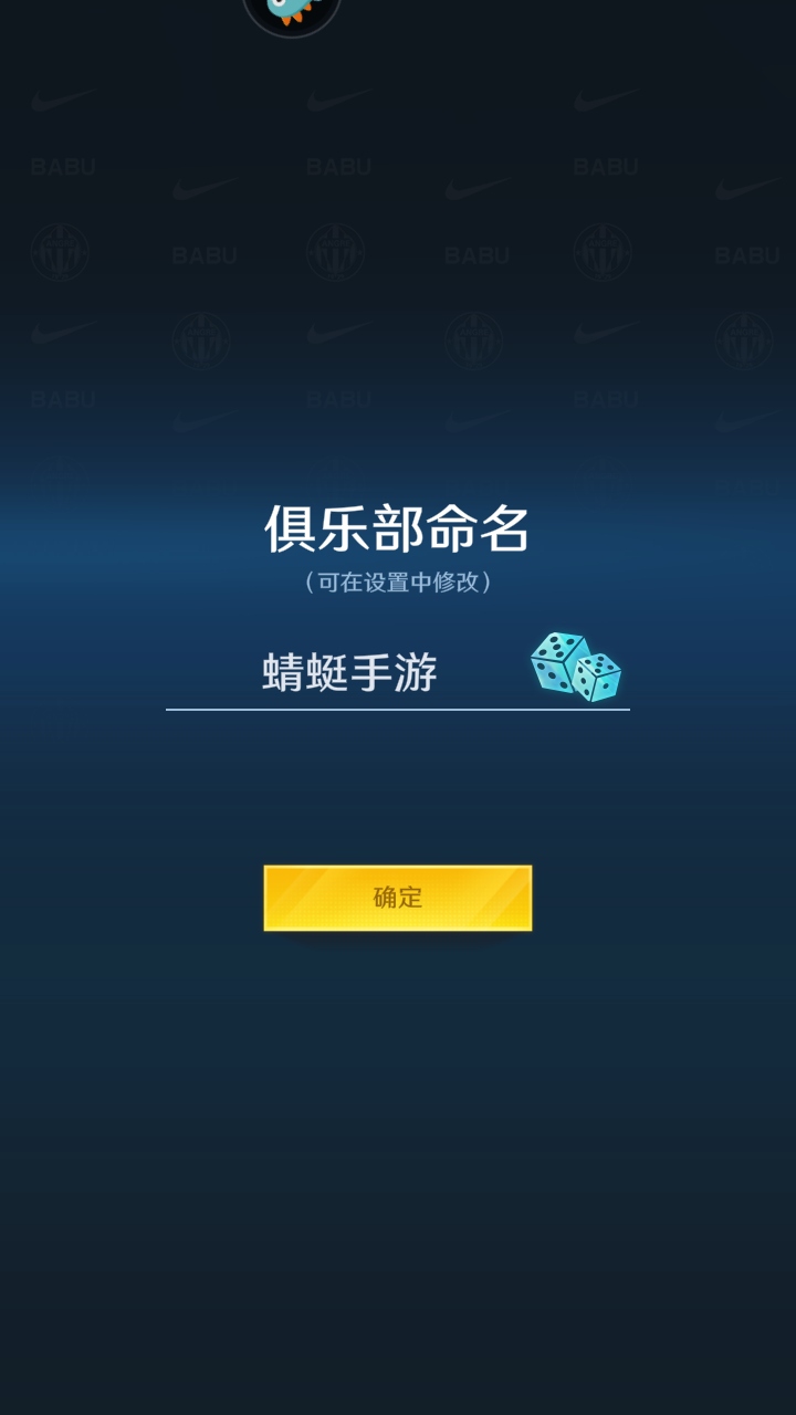 中职篮全力以赴九游最新版 2.32.03安卓版图1