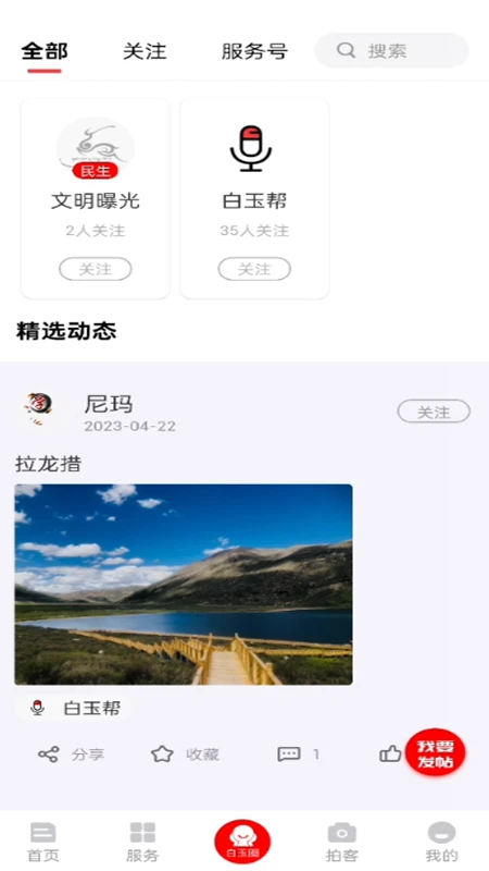 云上白玉图3