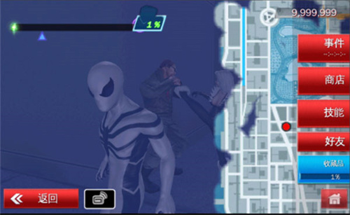 超凡蜘蛛侠2安装器图1