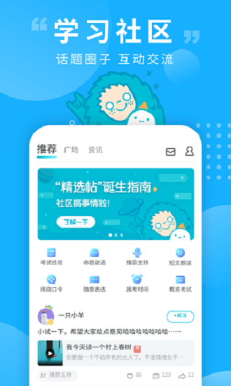 普通话测试系统图4
