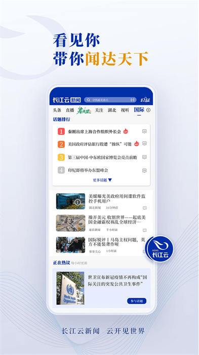 长江云官方版图2