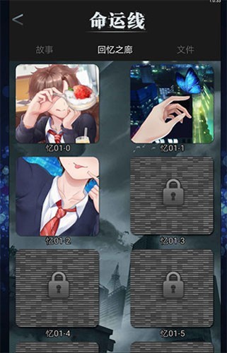 命运线完整版 正版v1.2