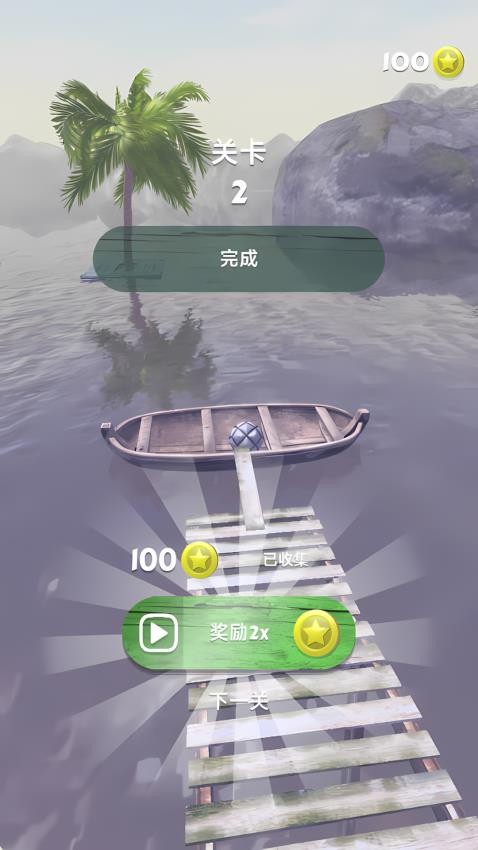 冲刺球球大冒险图2