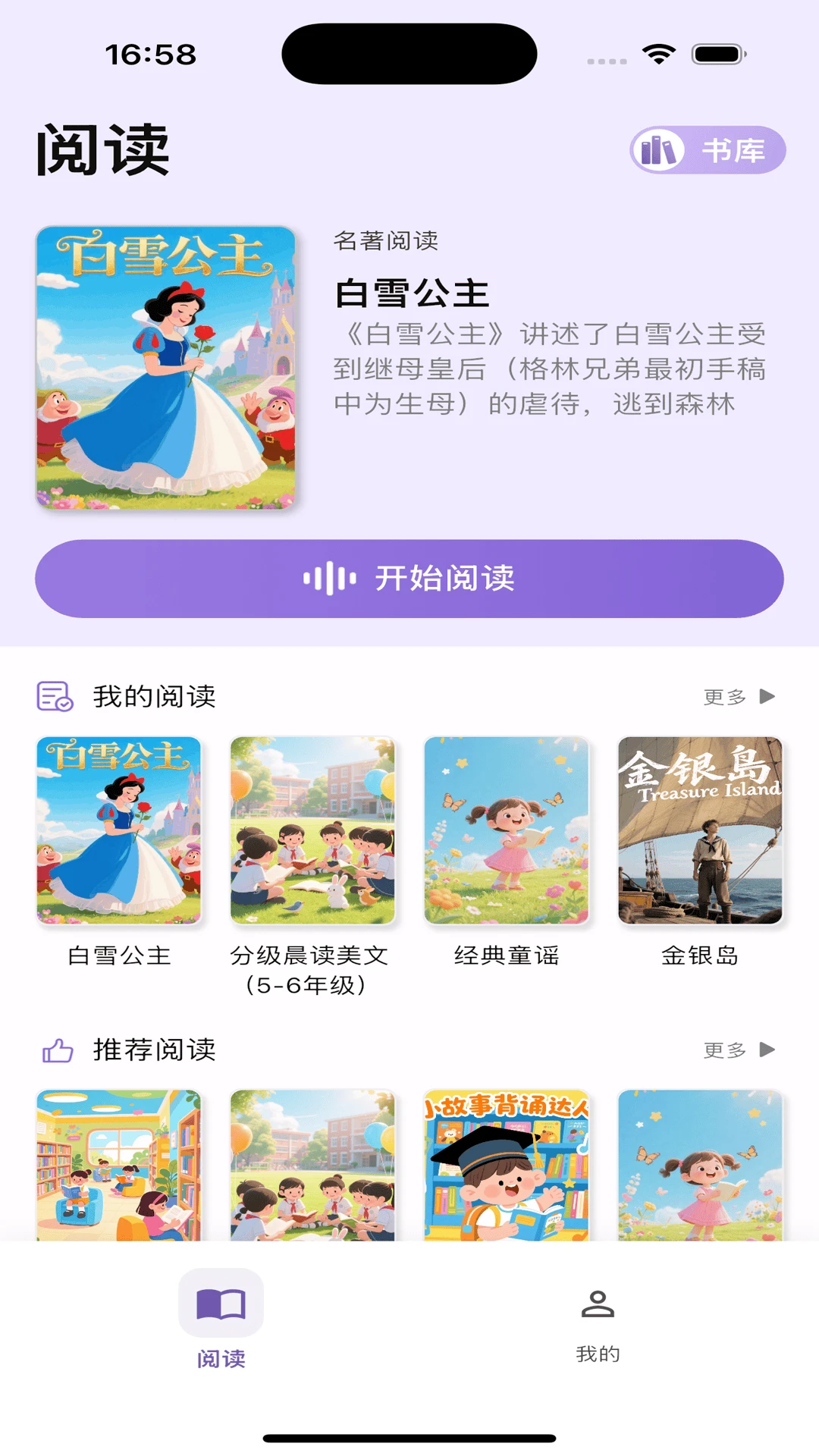 软书英语阅读