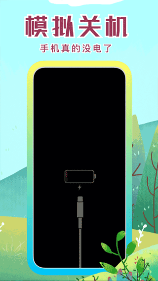 社恐快跑 安卓最新版v3.1.5图4