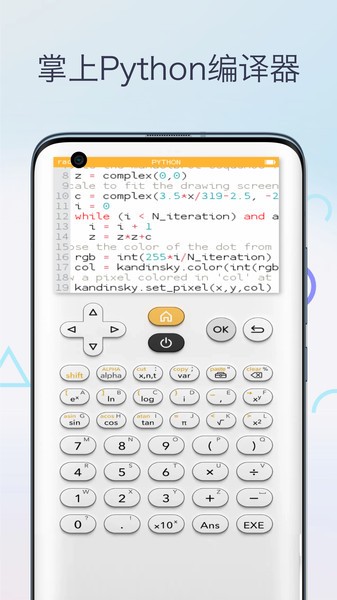 多功能科学计算器图2